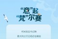 2024年自然阳光意大利研讨会即将举行