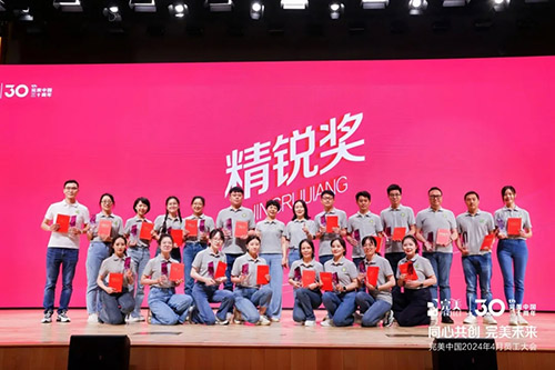 完美中国2024年4月员工大会成功举行
