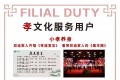 国际家庭日丨双迪“孝爱家和”企业文化的详细解读