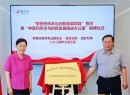 中医药传承与创新发展项目在北京签约 开启中医药发展新篇章