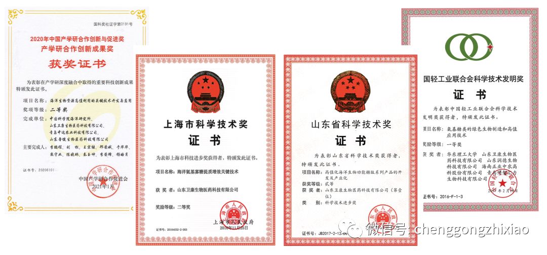 卫康荣获专精特新“小巨人”企业称号