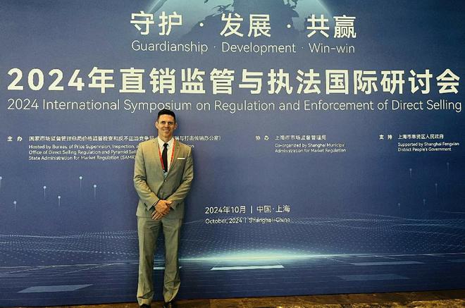 合规经营,稳健前行,如新出席直销监管与执法国际研讨会