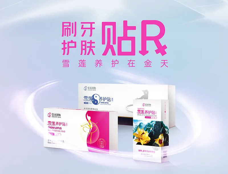 合规经营 行稳致远,金天国际出席2024直销监管与执法国际研讨会