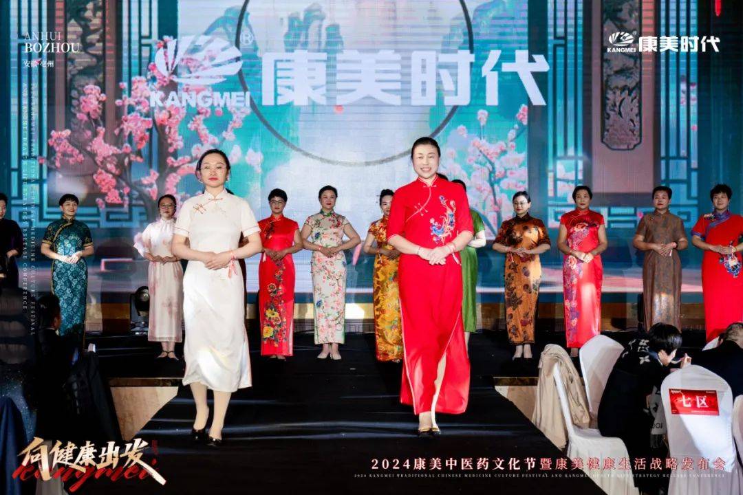 向健康出发!2024康美中医药文化节暨康美健康生活战略发布盛典圆满收官
