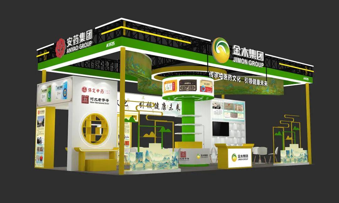 金木集团与您相约第89届全国药品交易会(A1F25展位)