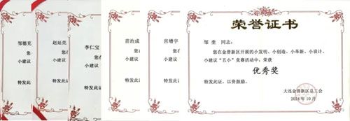 双迪及旗下桃花公司获“五小”竞赛多个奖项