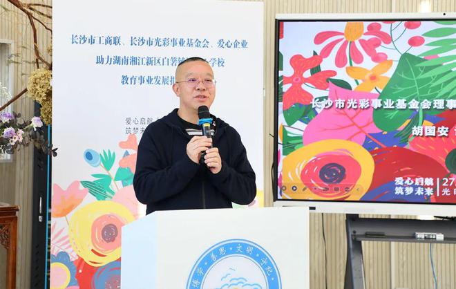 绿之韵向长沙市光彩事业基金会捐资40万元,助力爱心教育事业发展