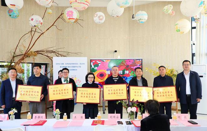 绿之韵向长沙市光彩事业基金会捐资40万元,助力爱心教育事业发展