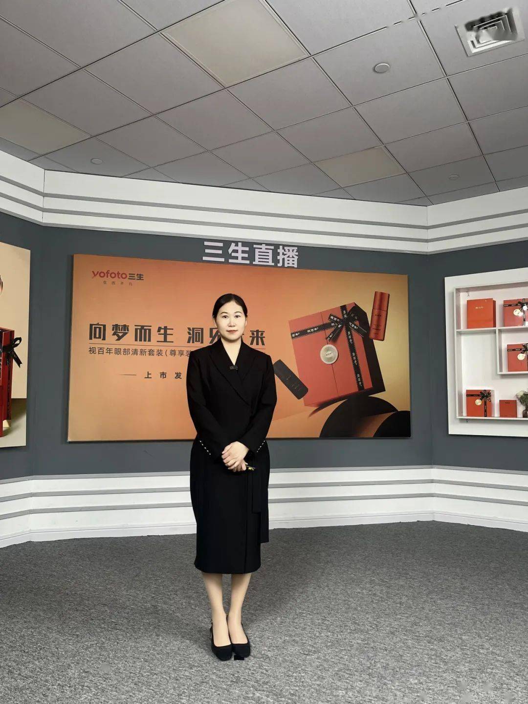 三生(中国)视百年眼部清新套装(尊享版)新品升级上市发布会圆满举办