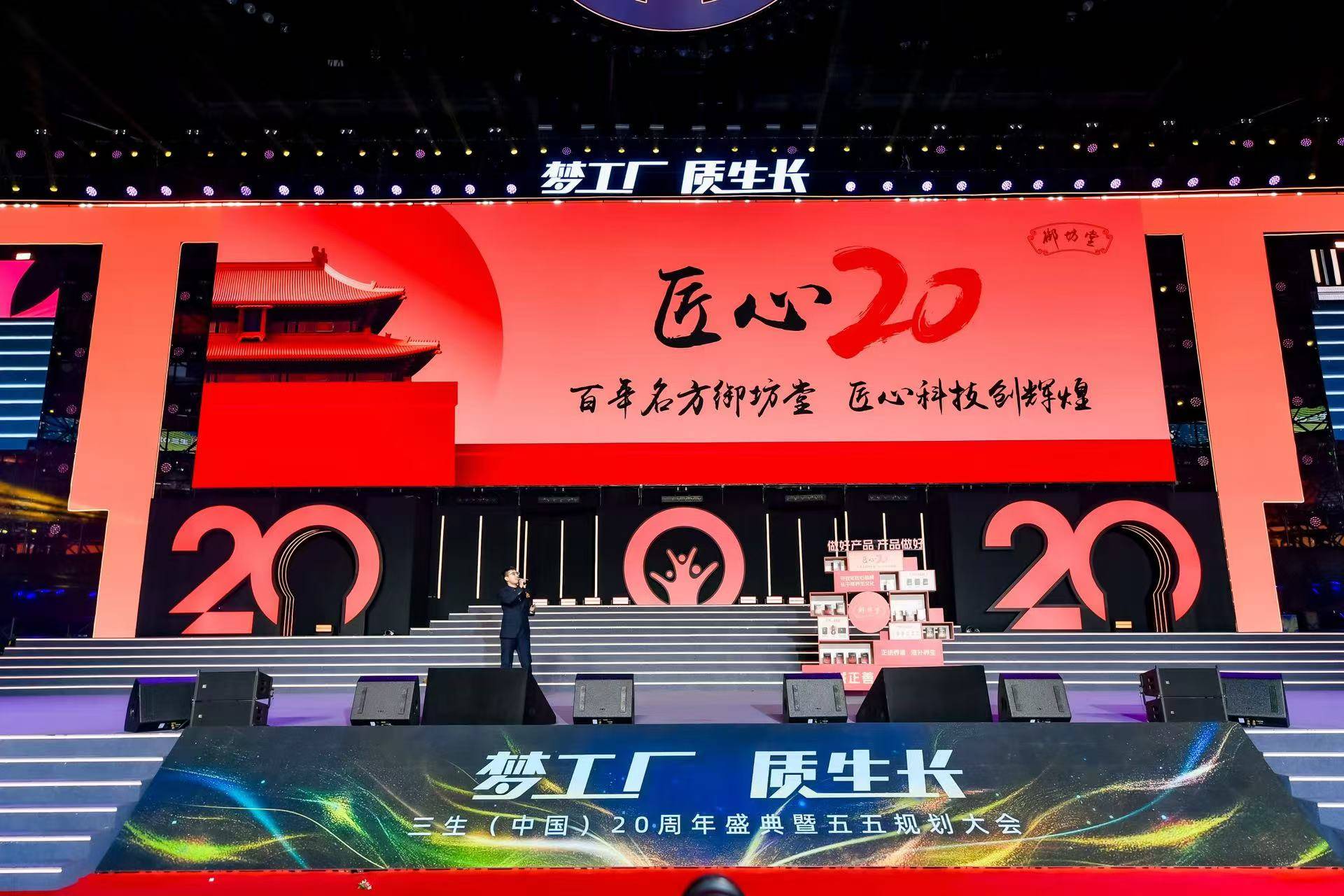 三生