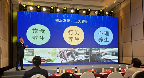 和治友德参加2024健康中国·营养健康食品大会