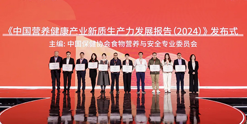 和治友德参加2024健康中国·营养健康食品大会