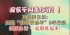 《国家不同意你胖！》
