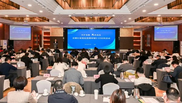 理想华莱受邀参加直销行业优化消费环境3·15宣传活动以及价监竞争（规直打传）与保护消费者权益圆桌座谈