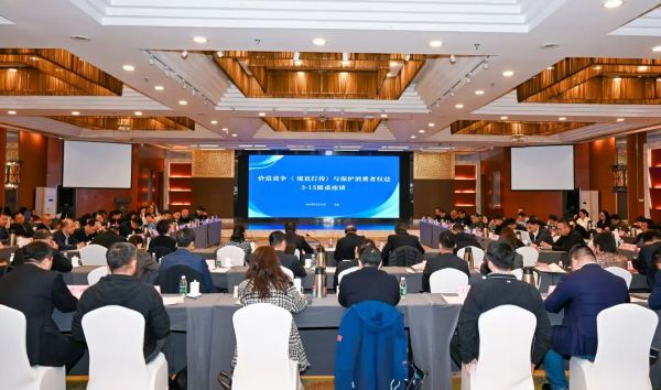 理想华莱受邀参加直销行业优化消费环境3·15宣传活动以及价监竞争（规直打传）与保护消费者权益圆桌座谈