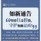 守护品质2025年如新打假最新进展通告