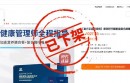 康美时代2025年第一季度市场违纪整治通报