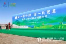 宇航人第十届沙棘植树节在武川隆重举行