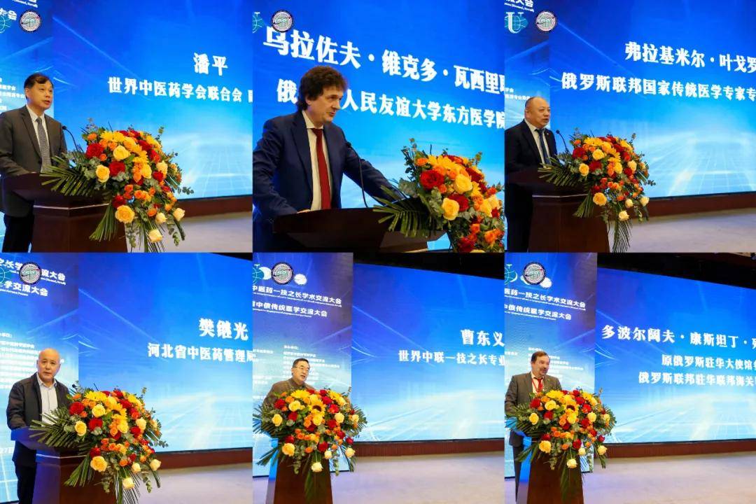 金木集团受邀参加2025第三届中俄传统医学交流大会