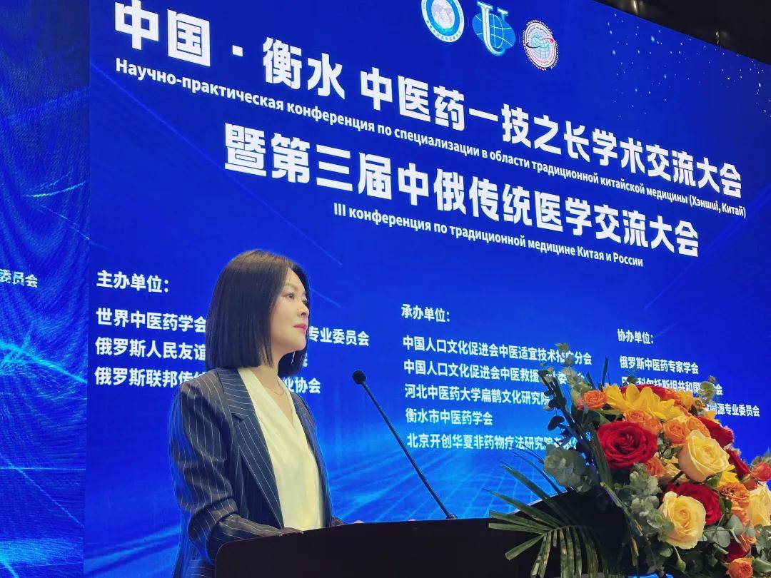 金木集团受邀参加2025第三届中俄传统医学交流大会