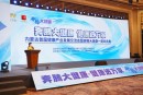 宇航人|内蒙古首届健康产业发展交流会举行