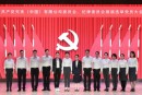 完美 | 党建引领新征程 凝心聚力再出发