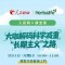 “5.11肥胖日”康宝莱与减重大咖相约人民网