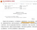 直销条例修订再入国家立法计划 业界关注十大修改焦点