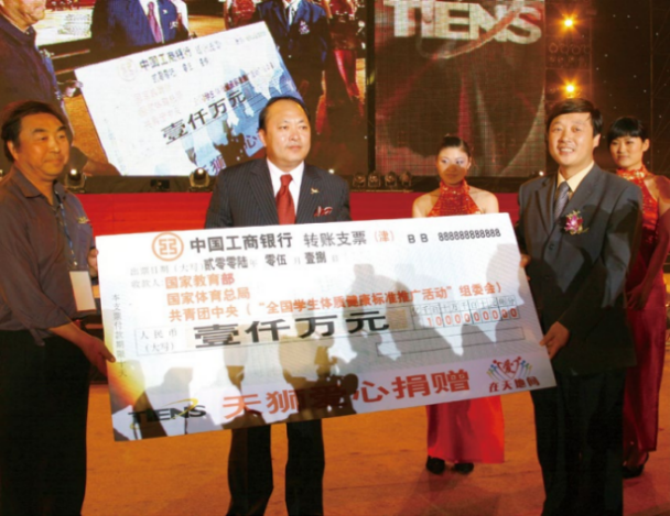 三十三年向善路,万里山河仁爱行——天狮集团“5•18爱心日”的公益长卷