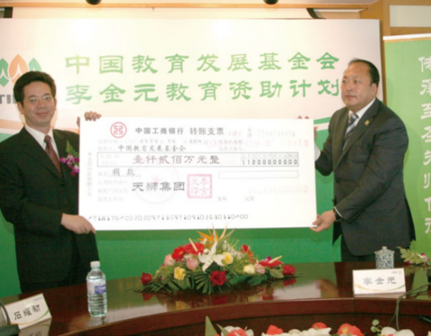 三十三年向善路,万里山河仁爱行——天狮集团“5•18爱心日”的公益长卷