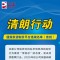 完美通报供货削价平台违规名单（首批）