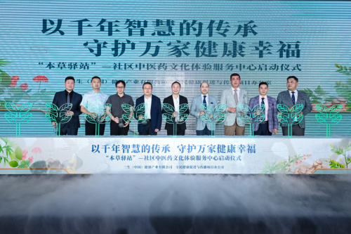 三生(中国)发布首份ESG报告,以责任担当引领大健康产业高质量发展