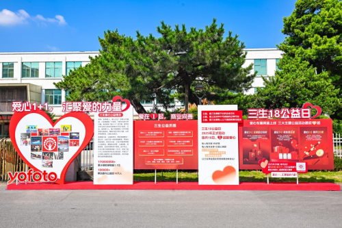 三生(中国)发布首份ESG报告,以责任担当引领大健康产业高质量发展