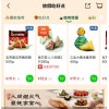 电商端午消费“健康热”升温 低GI粽子成新宠