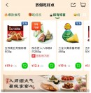 电商端午消费“健康热”升温 低GI粽子成新宠
