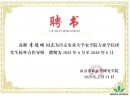 沃德绿世界迎契机 李德明博士被南京农大聘任