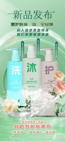 双迪初夏上新了｜“氢”松打造纯“浴”风！