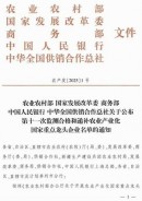 理想华莱进农业产业化国家重点龙头企业名单