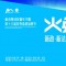 和治友德韩金明出席2025新消费创客嘉年华