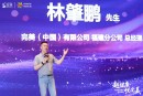 “越健康•悦完美”走进福建赋能八闽大地