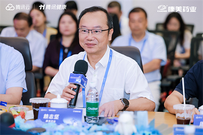 加速成型!康美药业与腾讯健康达成战略合作