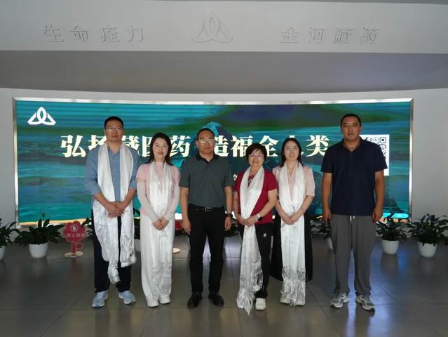 江南大学邱丽颖教授团队赴金诃藏药考察交流