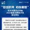 安永中国商业领袖2025盛夏战略研讨会举办