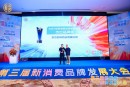 新消费品牌｜东方药林助力丰盛人生