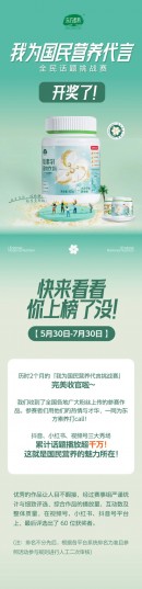 三生 | 我为国民营养代言挑战赛获奖名单公布