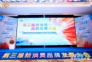 新消费品牌|永春堂弘扬健康文化​