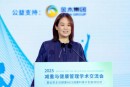 金木|2025减重与健康管理学术交流会举办