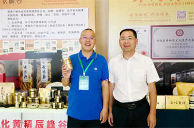 绿之韵胡国安参加湖南黄精论坛 共探黄精产业发展新路径