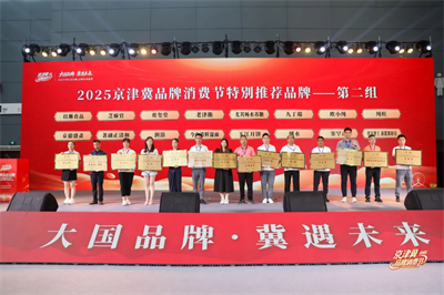 绿之韵 邦家博士获2025京津冀节“新能源厨房”推荐品