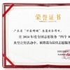 无限极“万家增健”获最佳志愿服务项目称号